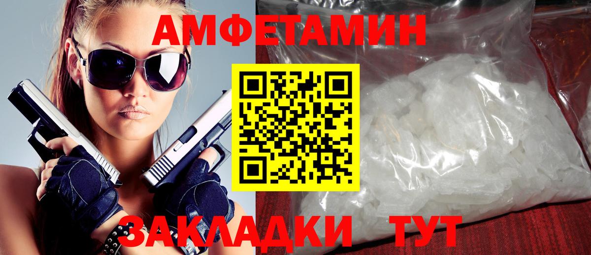 АМФ 98% Истра