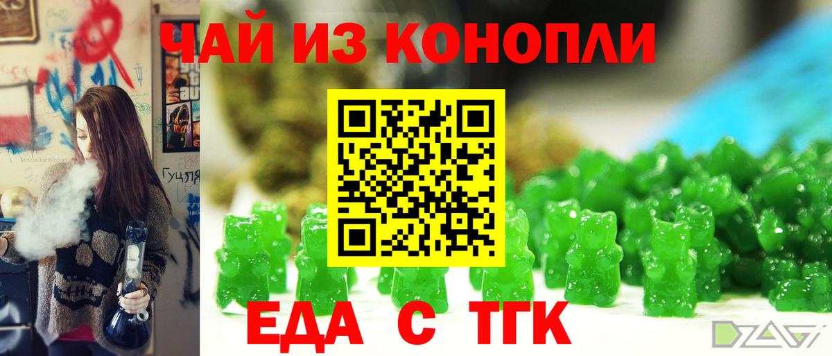 Истра  Еда ТГК марихуана  Вход с VPN 