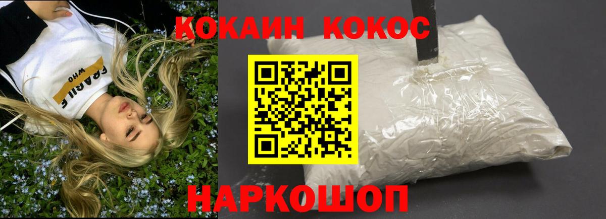 Cocaine 97%  Вход с VPN  Кокаин  Истра  где купить   Кокаин 97% 