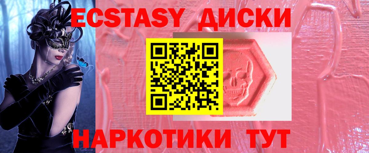 ЭКСТАЗИ  Экстази mix  Вход с VPN  Истра 
