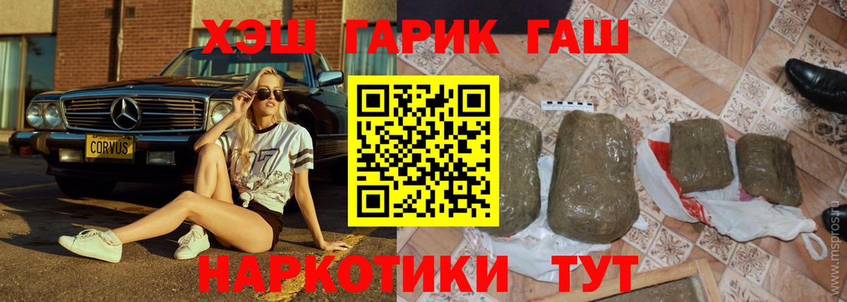 Гашиш VHQ  ГАШИШ хэш  Вход с VPN  Истра 