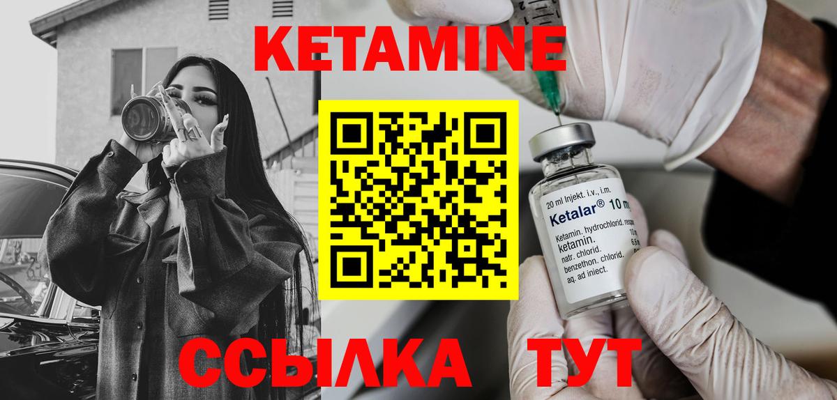 нарко площадка как зайти  Вход с VPN  Истра  Кетамин VHQ 
