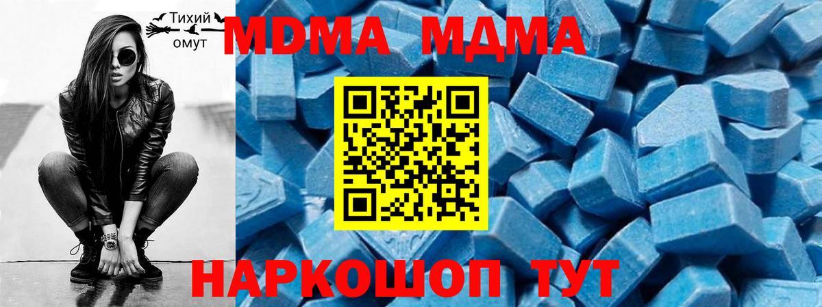 MDMA Molly Истра