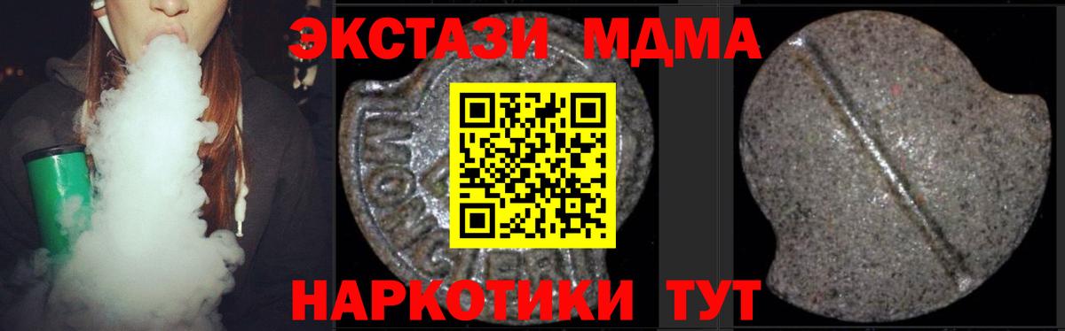 MDMA кристаллы  МДМА Molly  Вход с VPN  Истра 