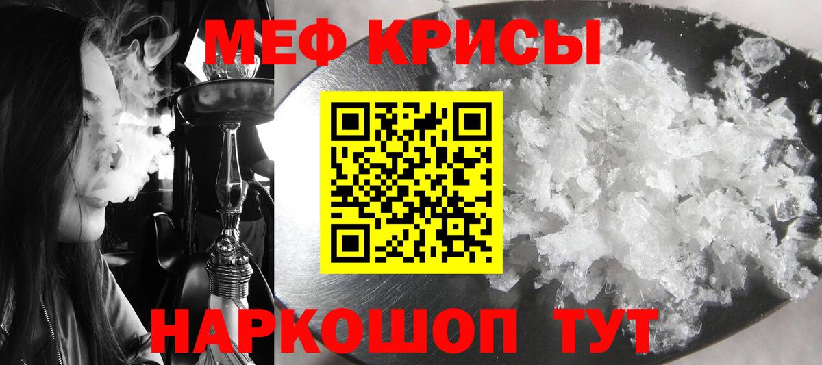 Мефедрон  Истра