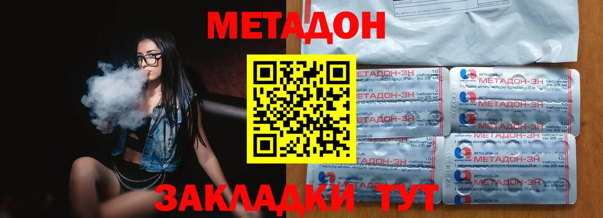 Метадон белоснежный  Вход с VPN  Истра 