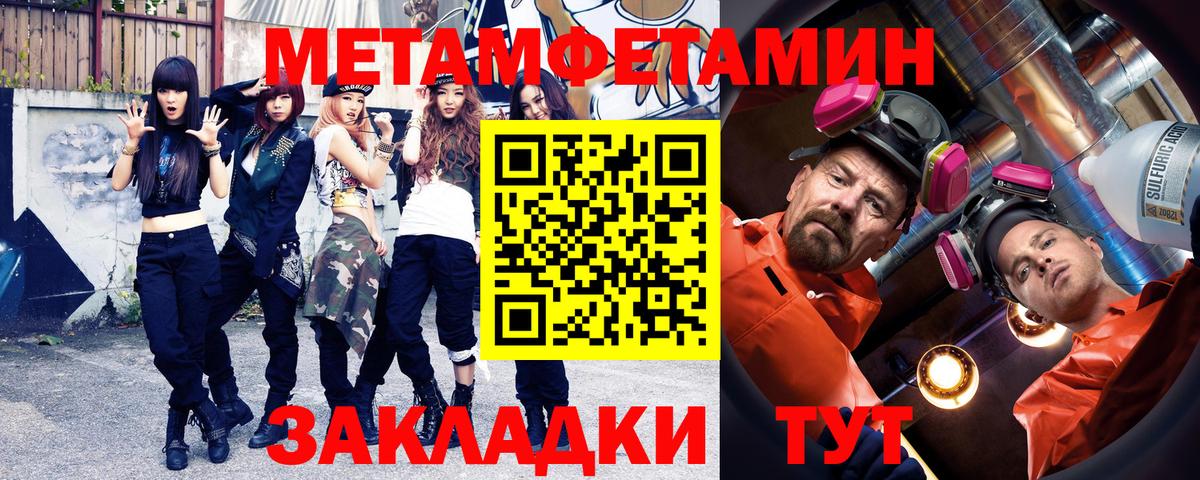 МЕТАМФЕТАМИН витя Истра