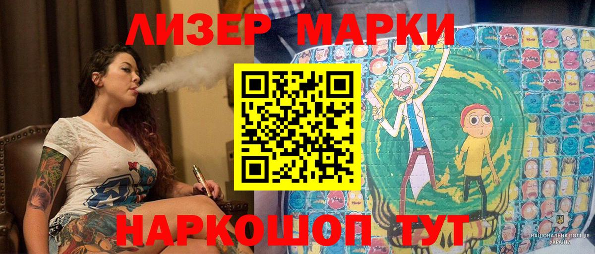 Марки NBOMe 1500мкг  Вход с VPN  Истра 