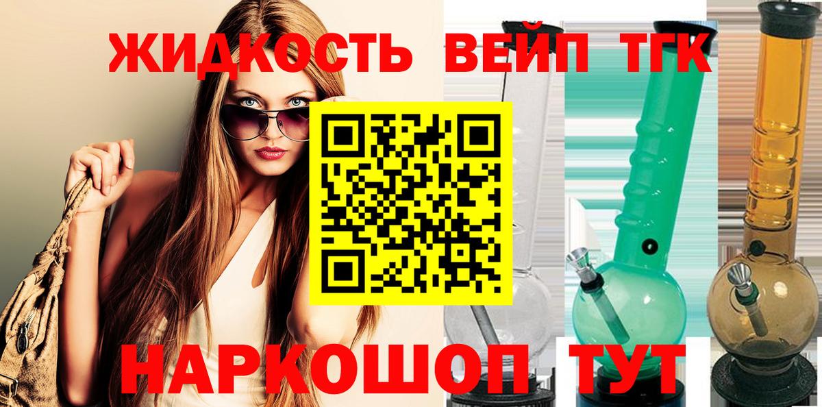Истра  Дистиллят ТГК Wax  Дистиллят ТГК вейп с тгк  Вход с VPN 
